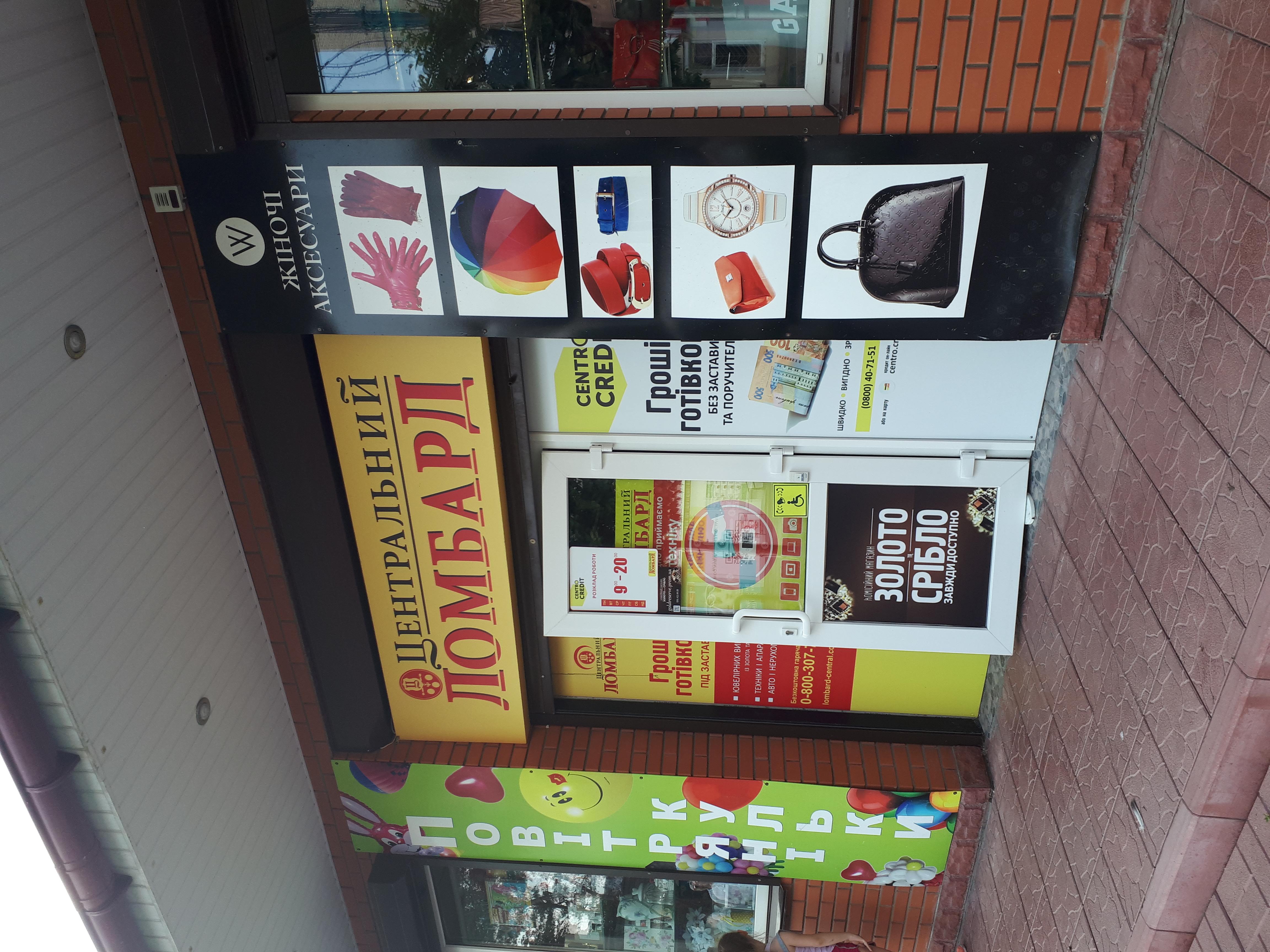 Ірпінь, вул. Шевченка Тараса, 12