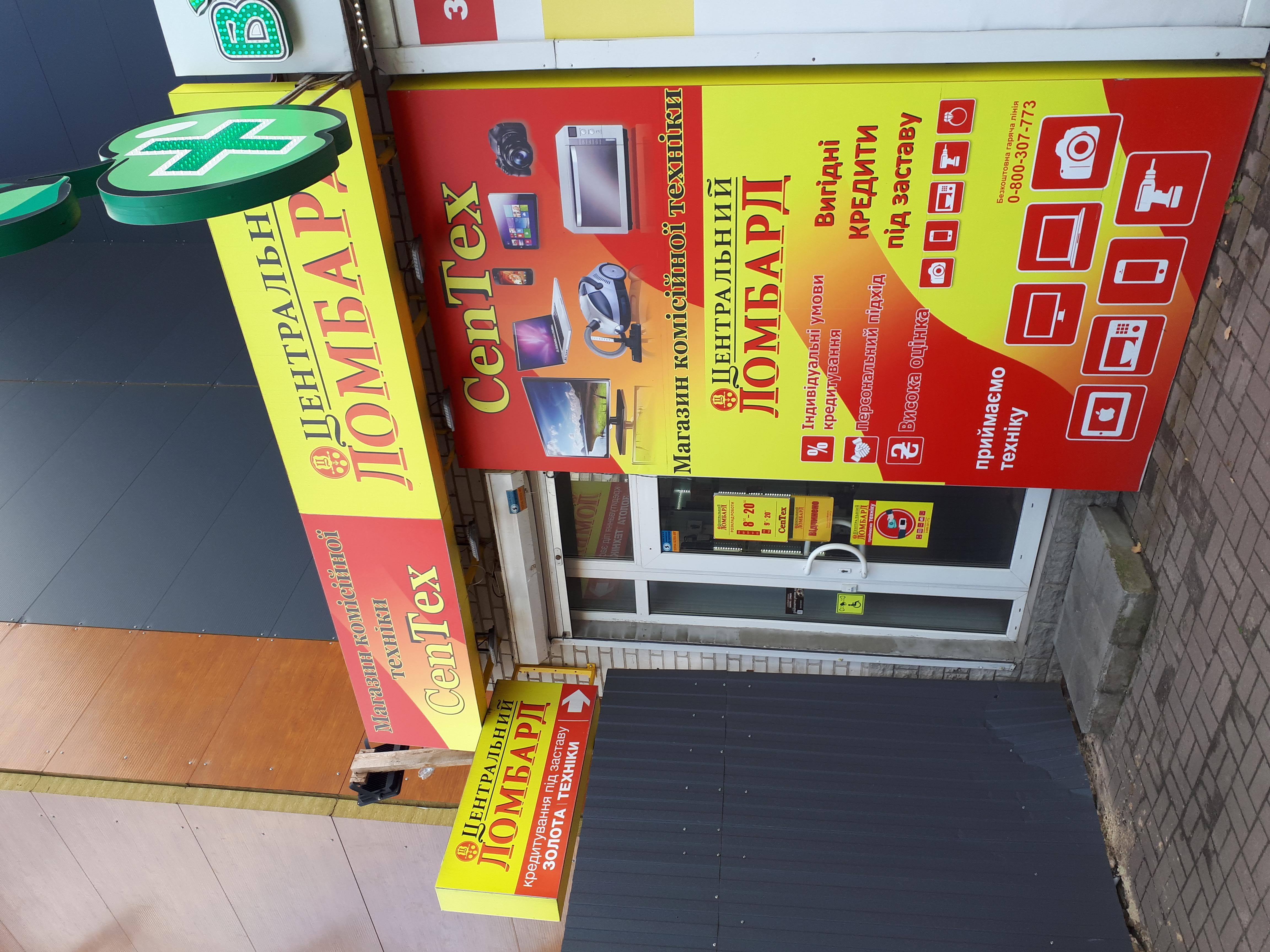 Бориспіль, вул. Київський Шлях, 12