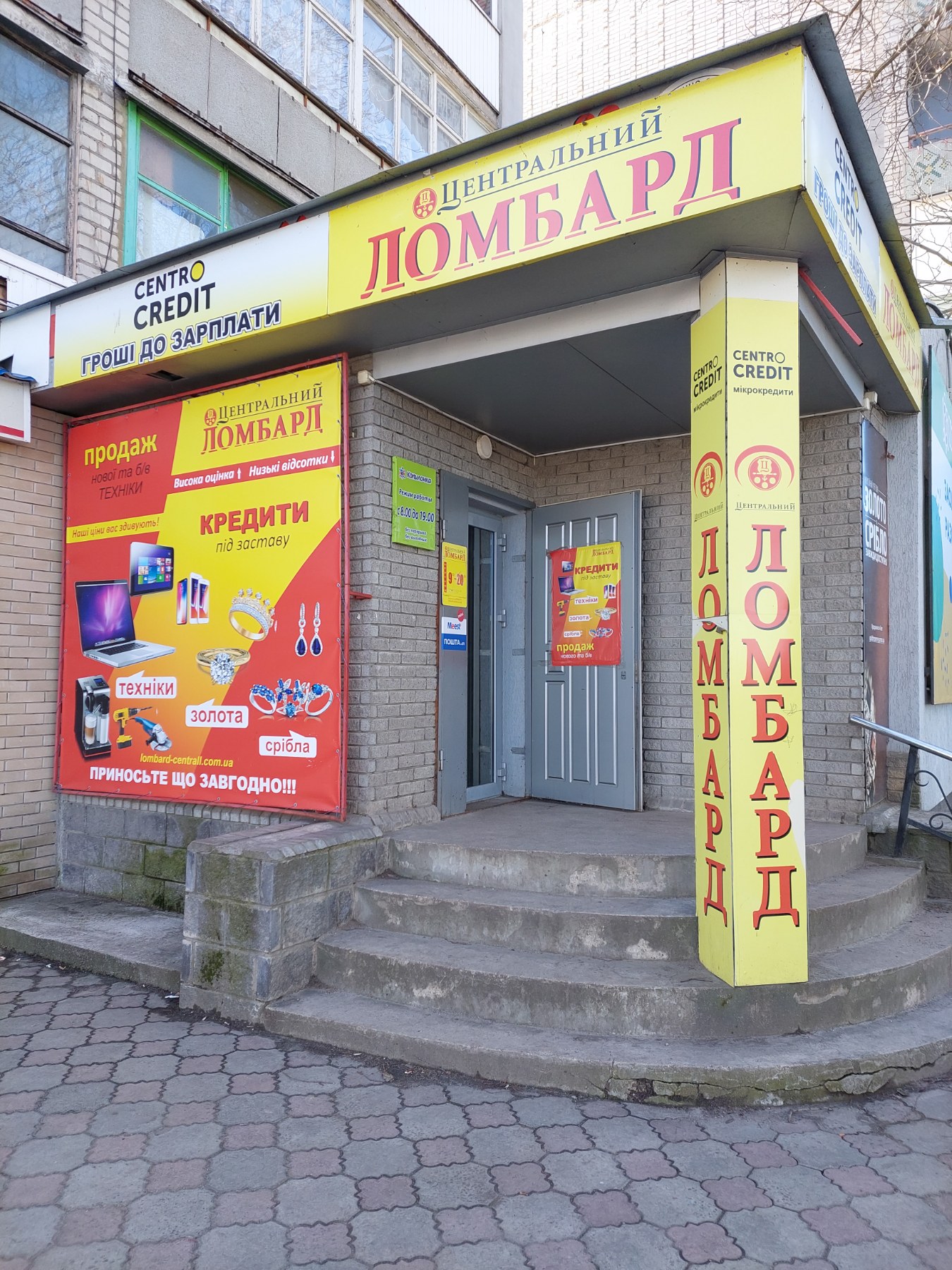 Вільногірськ, бул. Миру, 11